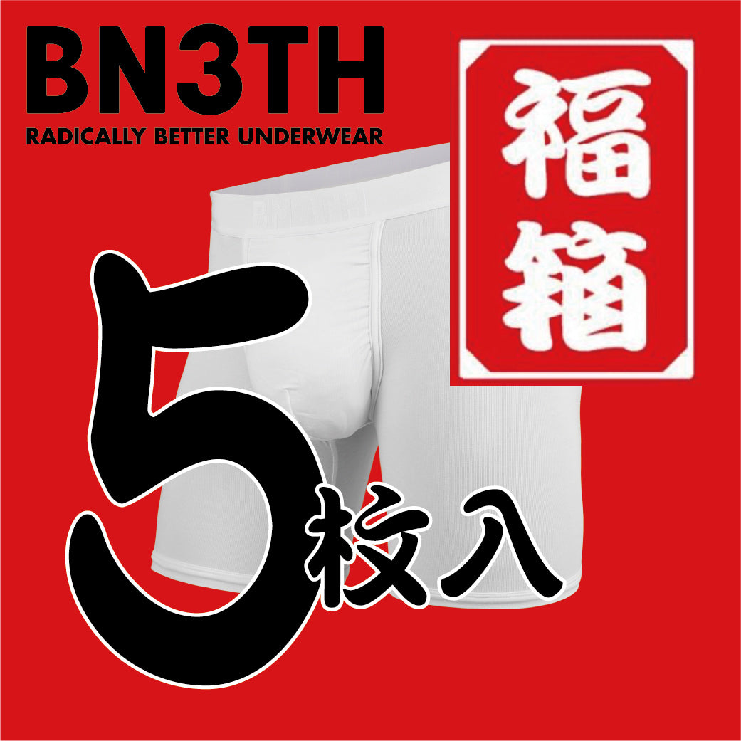 BN3TH 2026 福箱 SALE品全て対象【5枚SET】