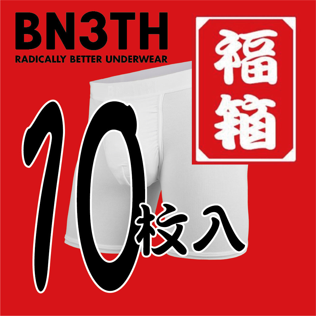 BN3TH 2026 福箱 SALE品全て対象【10枚SET】