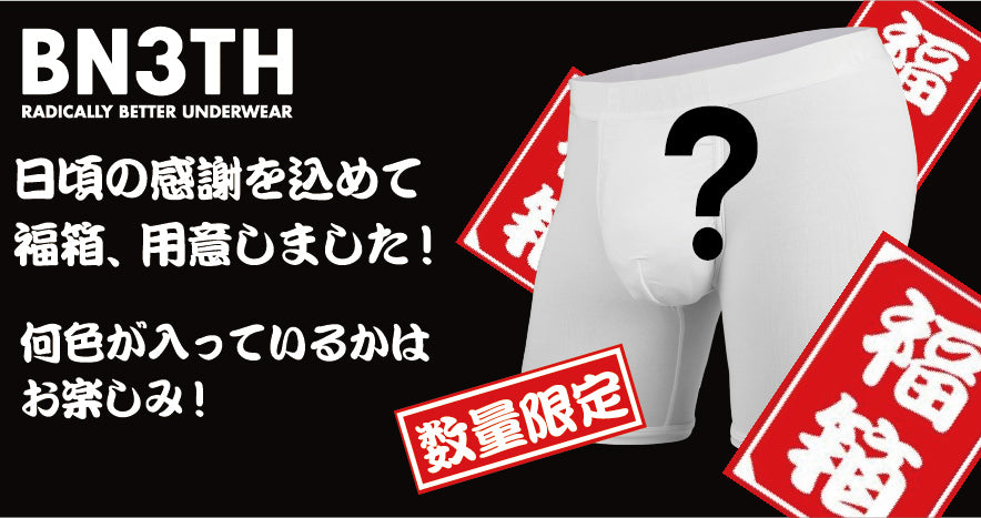 ベニス BN3TH公式オンラインストア-アンダーウェア・下着